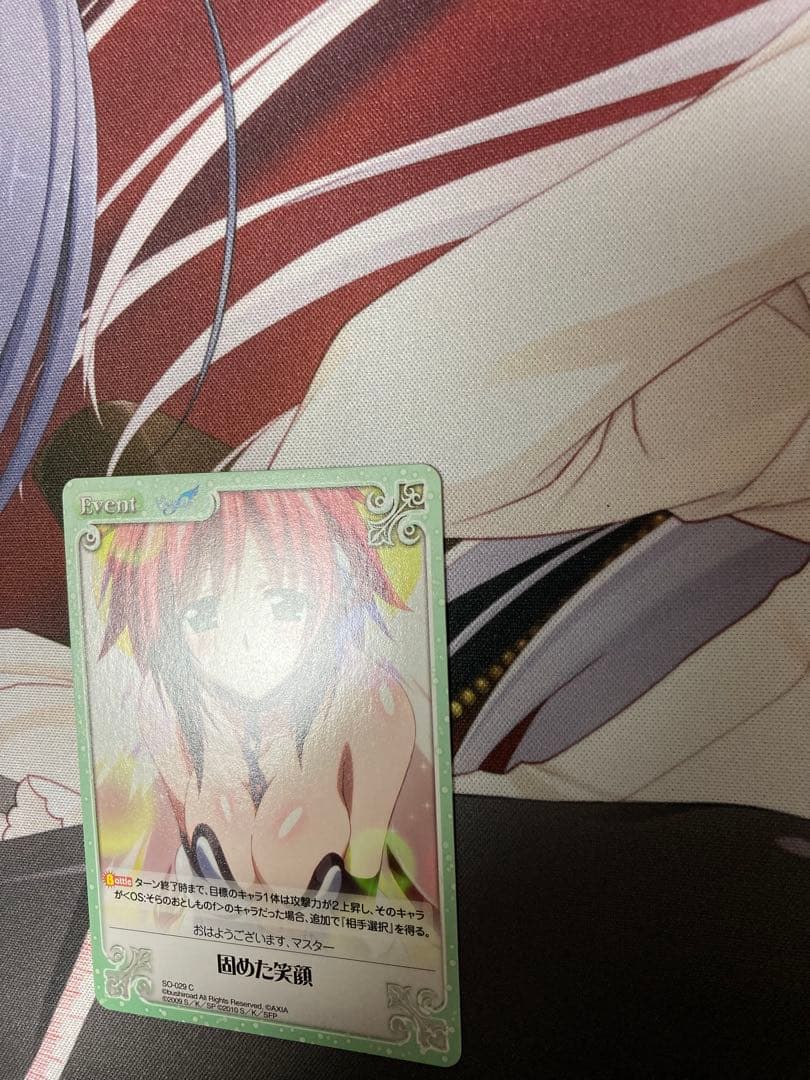 そらのおとしもの　chaos 固めた笑顔　イカロス　SC＋C 2枚セット