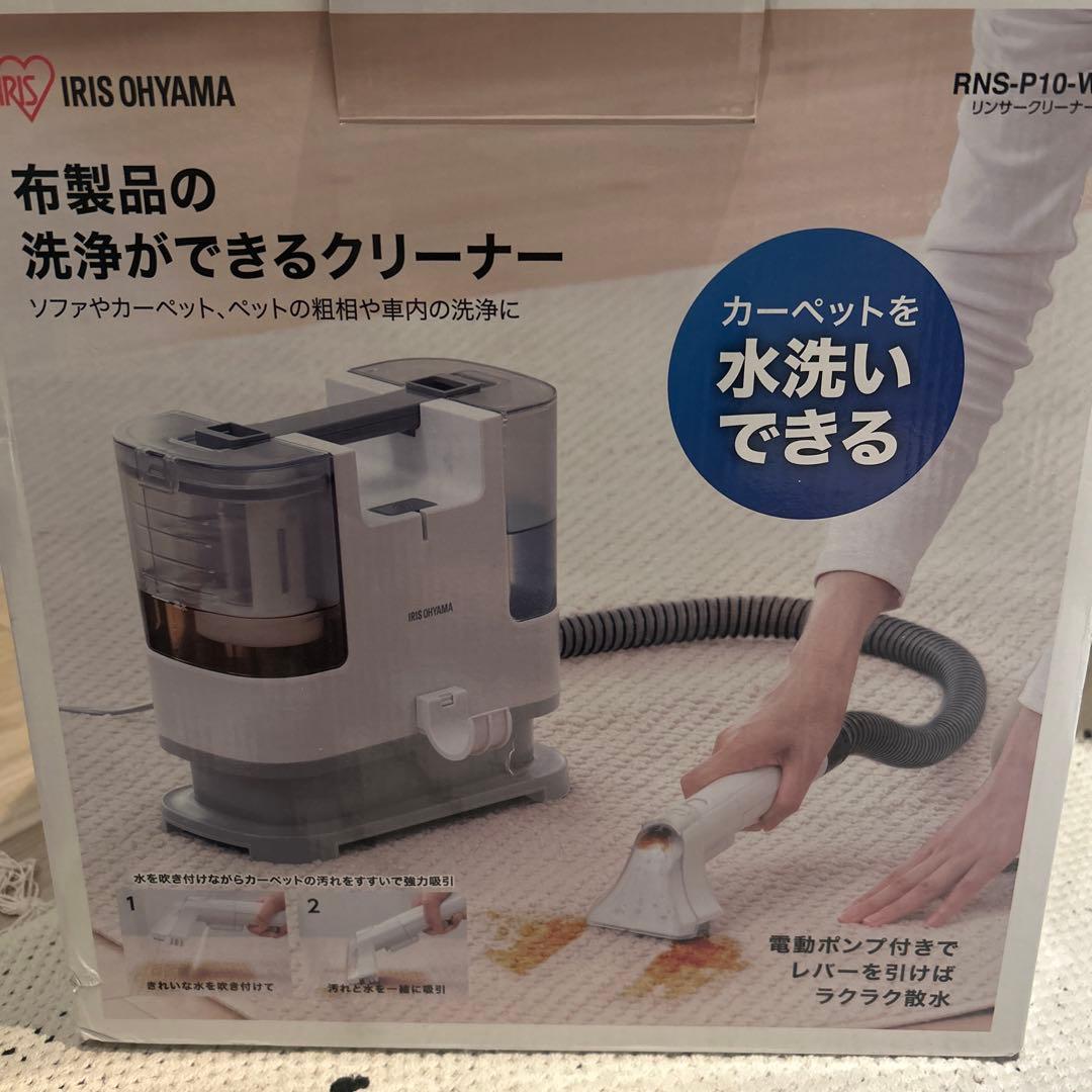 まちゃまちゃさん専用　IRIS OHYAMA 布製品洗浄クリーナー