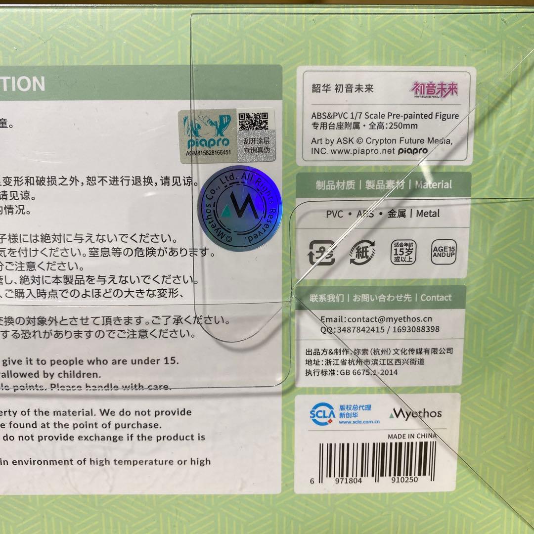 Myethos VOCALOID 初音ミク 韶華Ver. 1/7 フィギュア