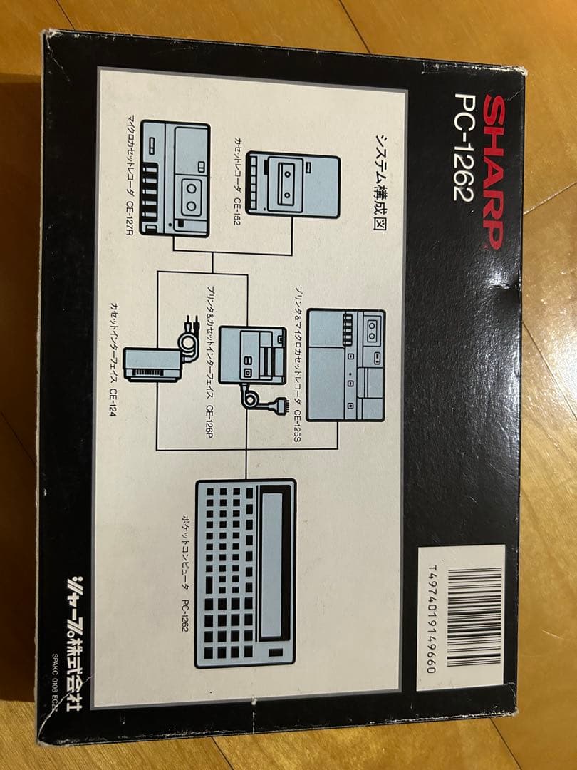 SHARP ポケットコンピュータ PC-1262【ジャンク品】
