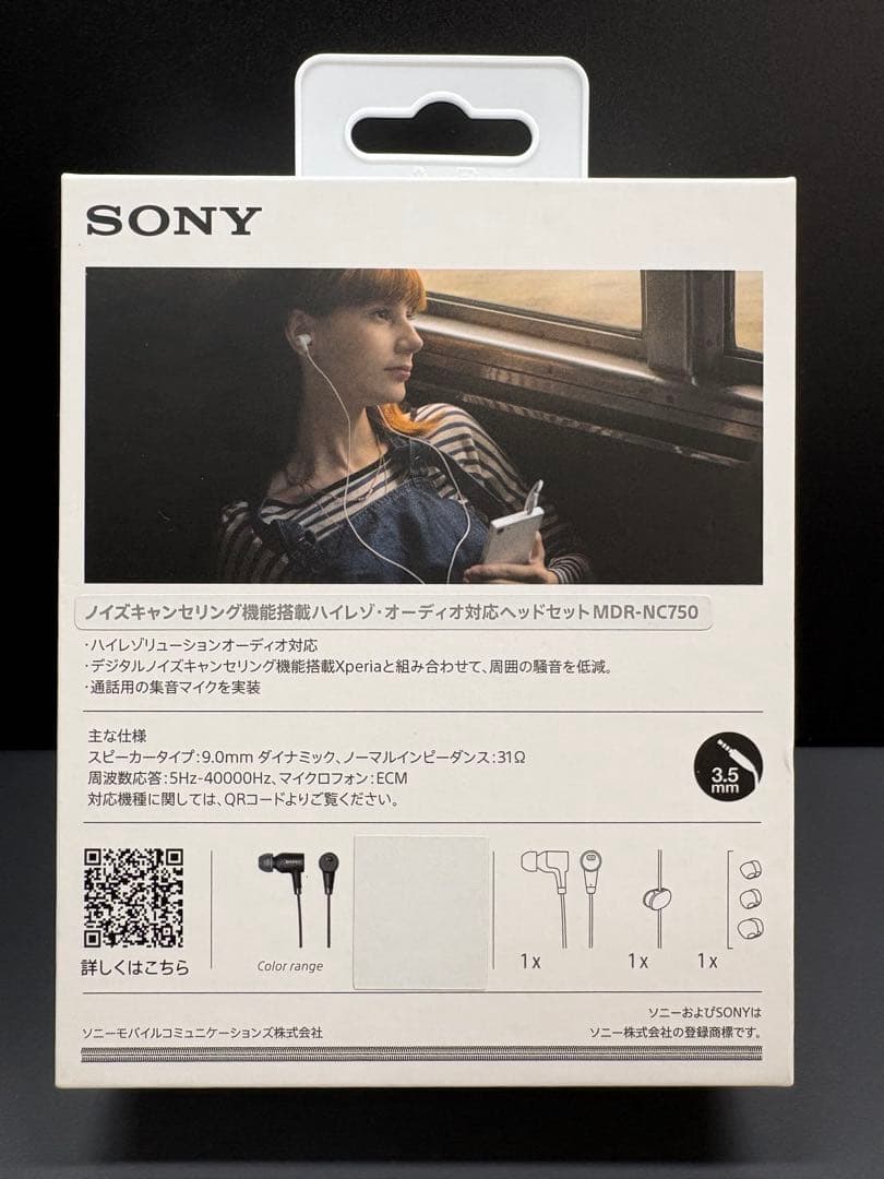 【SONY ハイレゾイヤホン】MDR-NC750