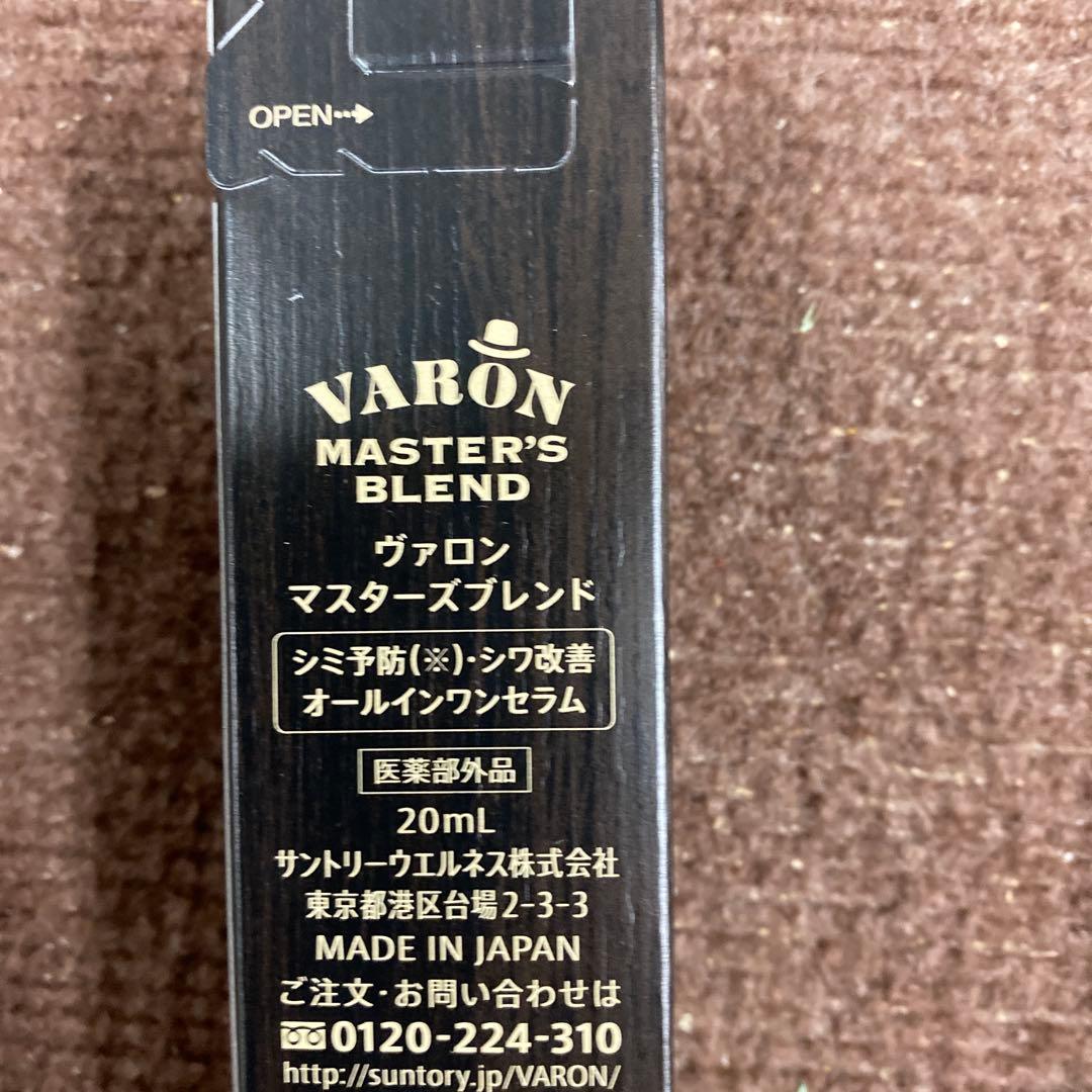 ヴァロン　マスターズブレンド　20ml×7セット