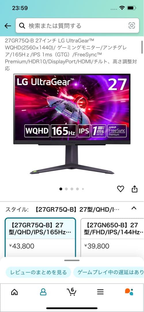 LG 27GR75Q-BUltraGear™WQHDゲーミングモニター165hz
