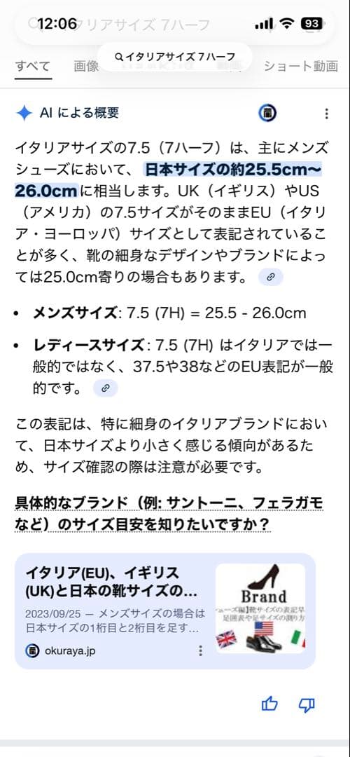 美品　Louis Vuitton ホワイト スニーカー