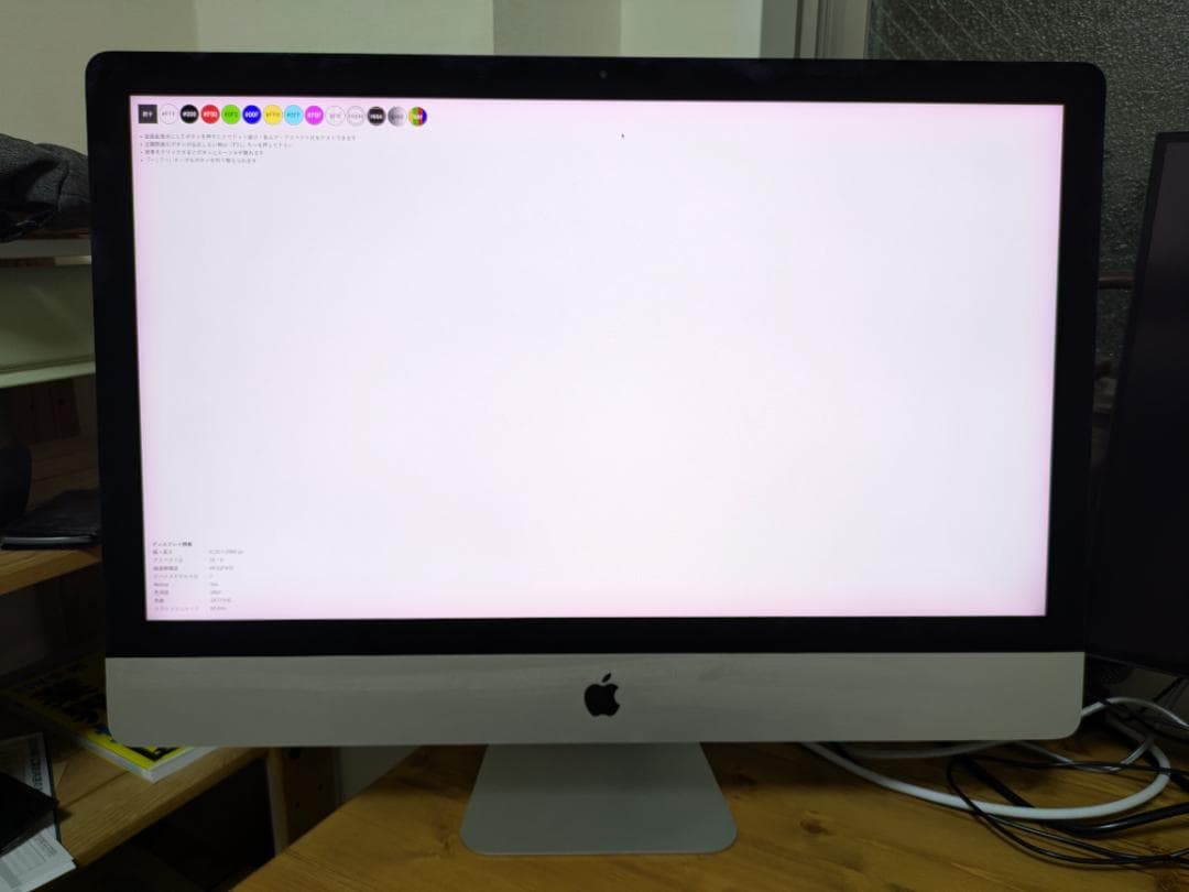 iMac Retina 5K 27インチ(2015)＋純正マウスキーボード付