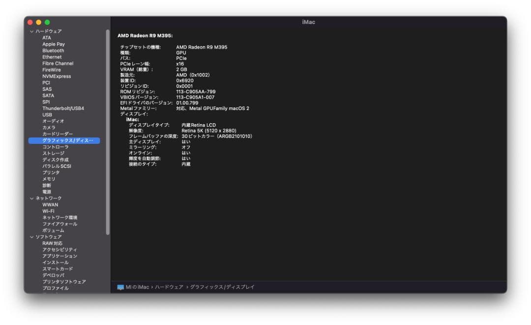 iMac Retina 5K 27インチ(2015)＋純正マウスキーボード付