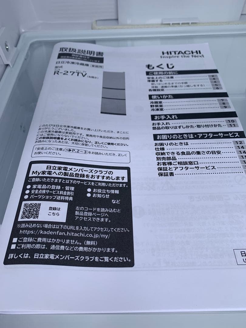 極美品HITACHI 冷蔵庫 R-27TV シルバー 3ドア 2023年製