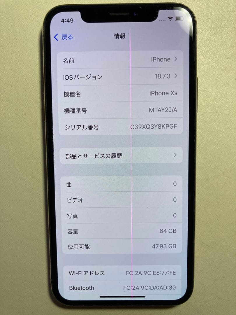 Apple iPhone XS ゴールド 本体
