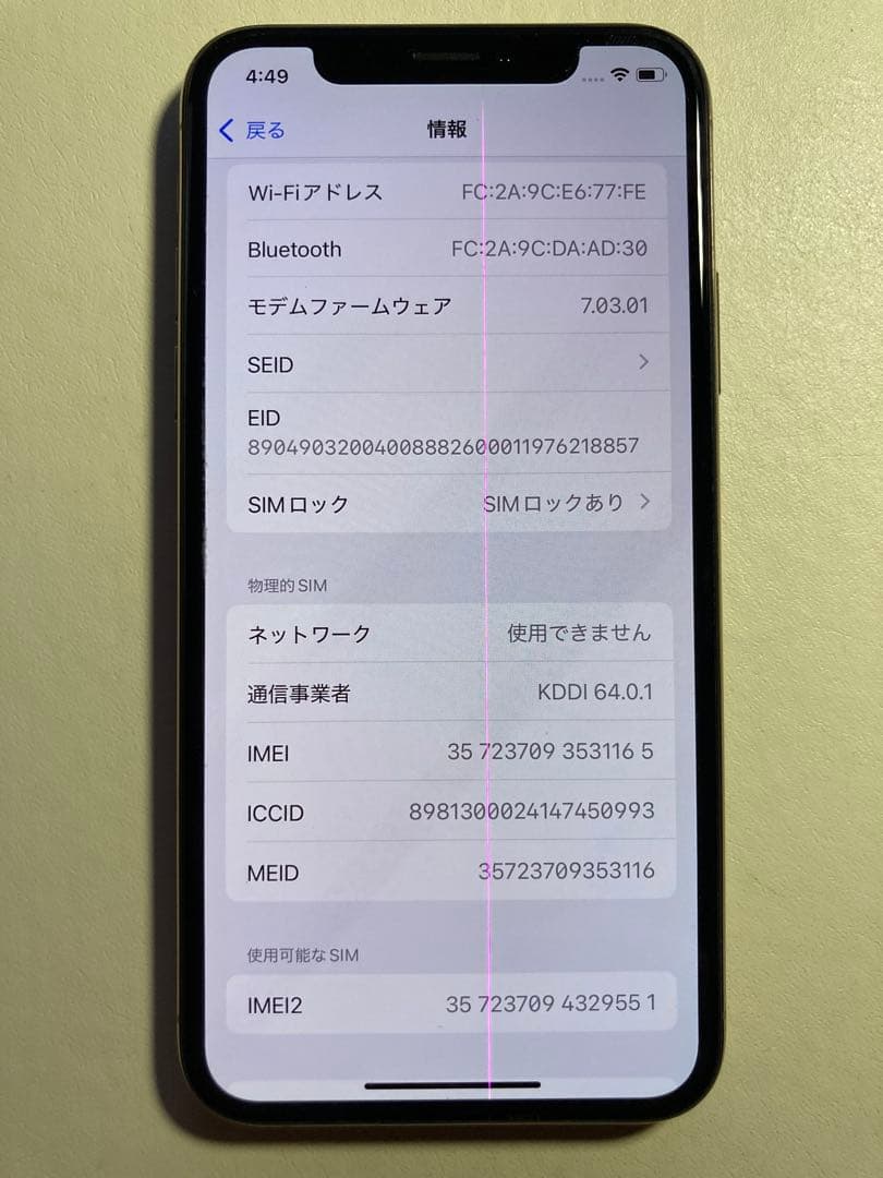 Apple iPhone XS ゴールド 本体