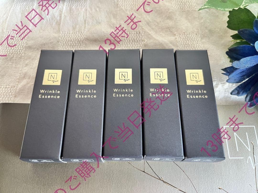 専用　5g×21本　NオーガニックVie リンクルパックエッセンス ミニ