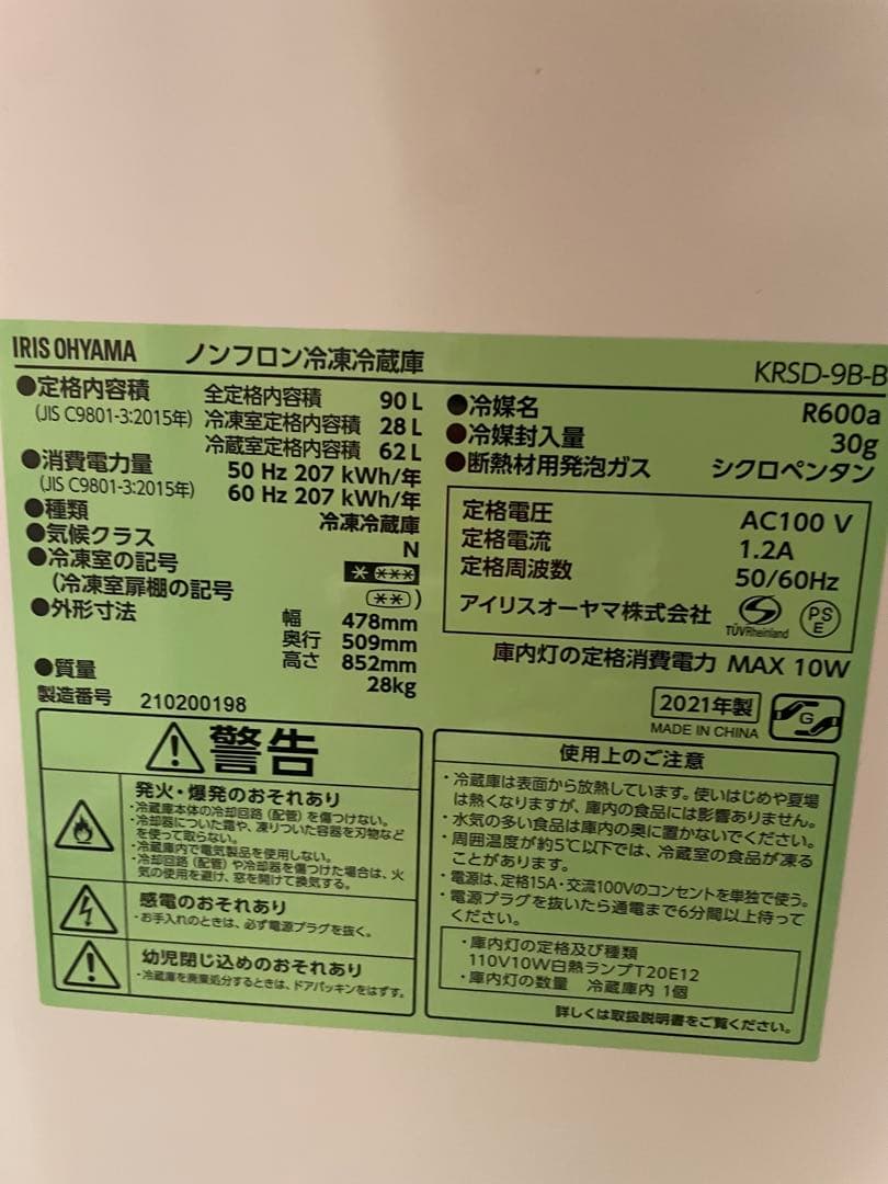 冷蔵庫、洗濯機、電子レンジ