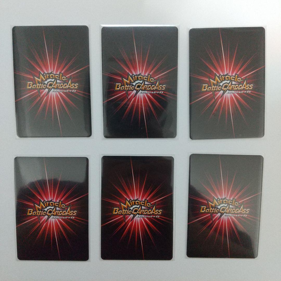 ミラバト DB Ω19枚セット