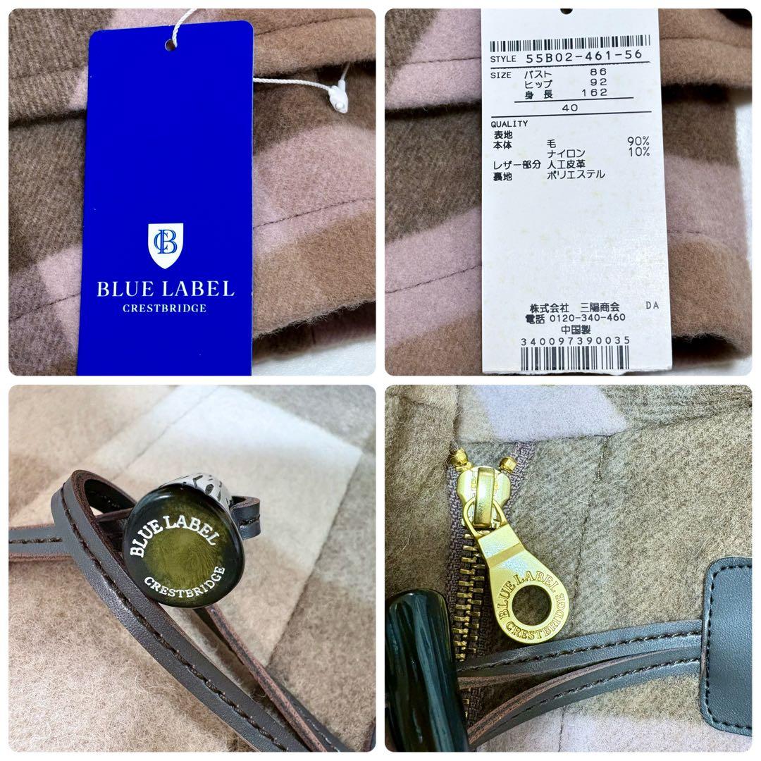 未使用タグ付 ブルーレーベル クレストブリッジ ダッフルコート40 L チェック
