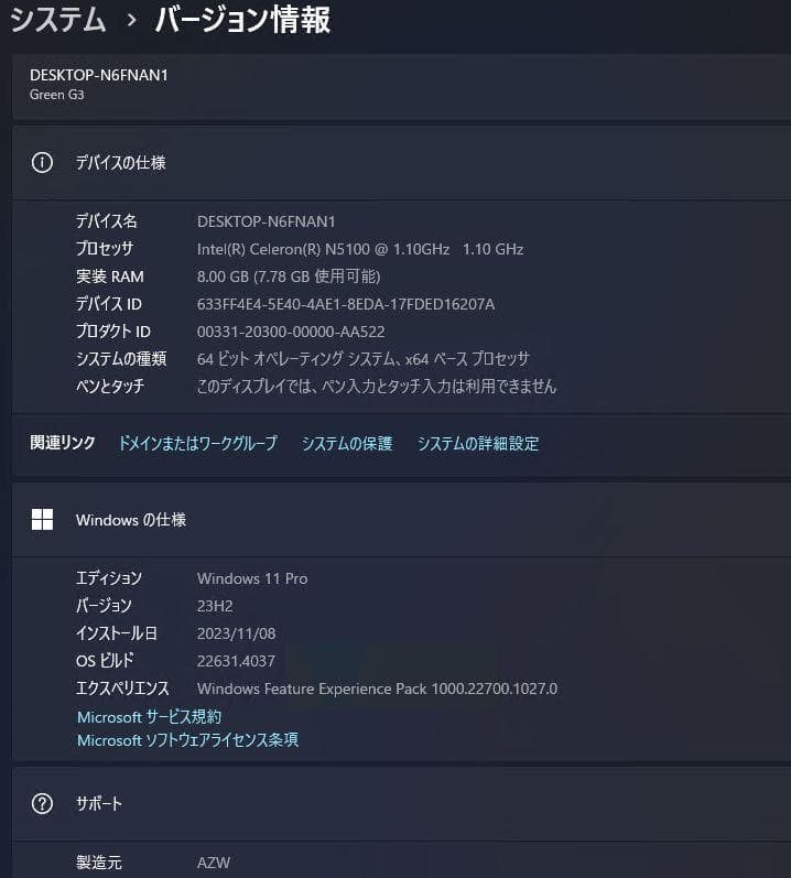 ミニPC TRIGKEY Green G3 初期化済