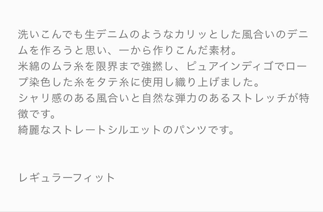 AURALEE HARD TWIST DENIM 5P PANTS 24インチ