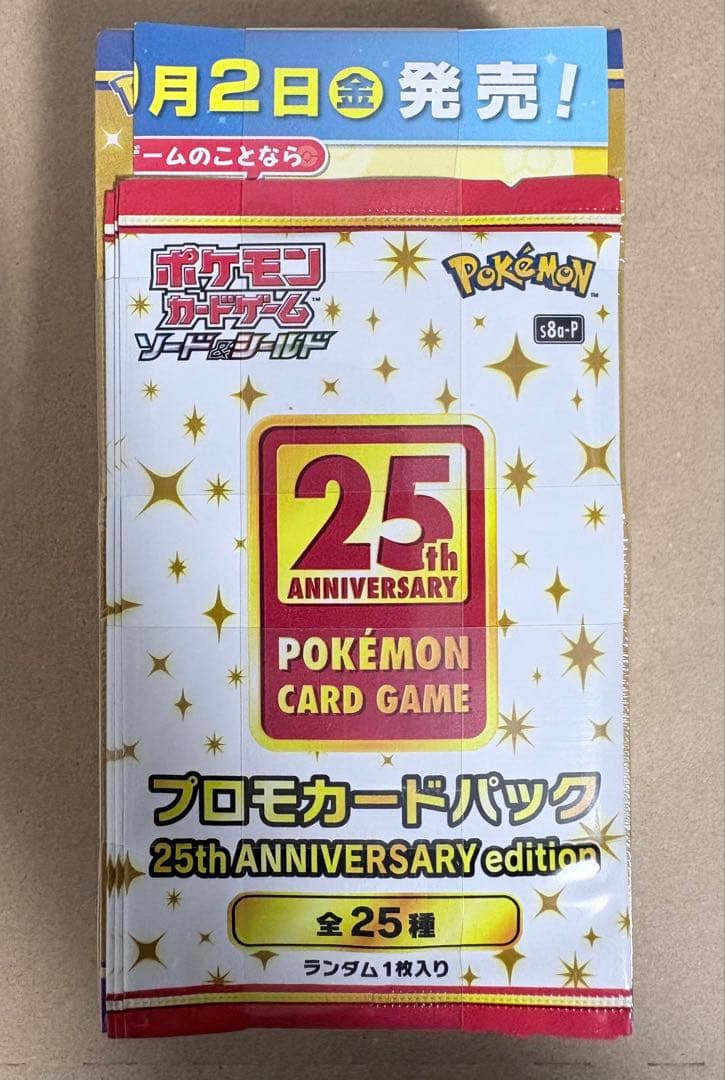 【新品未開封】25th ANNIVERSARY COLLECTION プロモ4枚