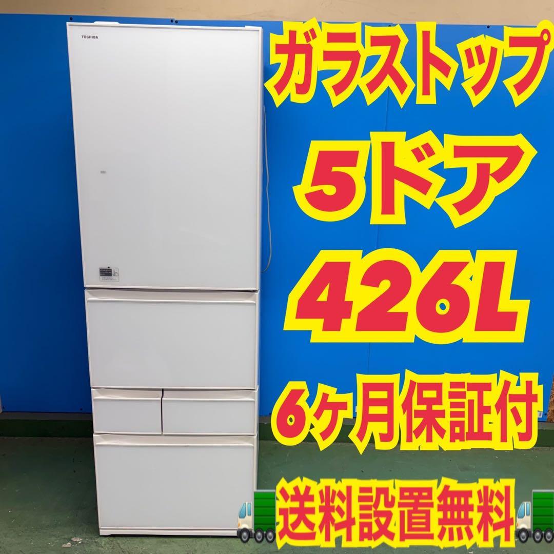 699 大型冷蔵庫　鏡面　ガラストップ　自動製氷機　400L強 極美品　5ドア