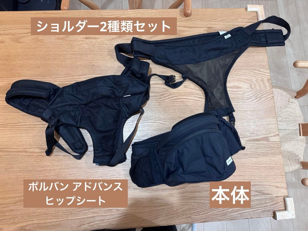 POLBAN ADVANCE ポルバンアドバンス ヒップシート 抱っこ紐