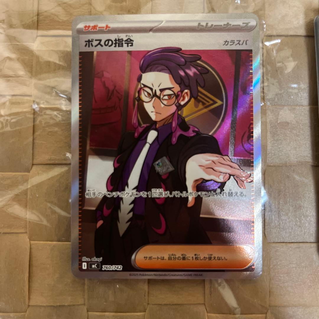 ボスの指令 カラスバ SR仕様 [MC 760/742] +デッキNo.95