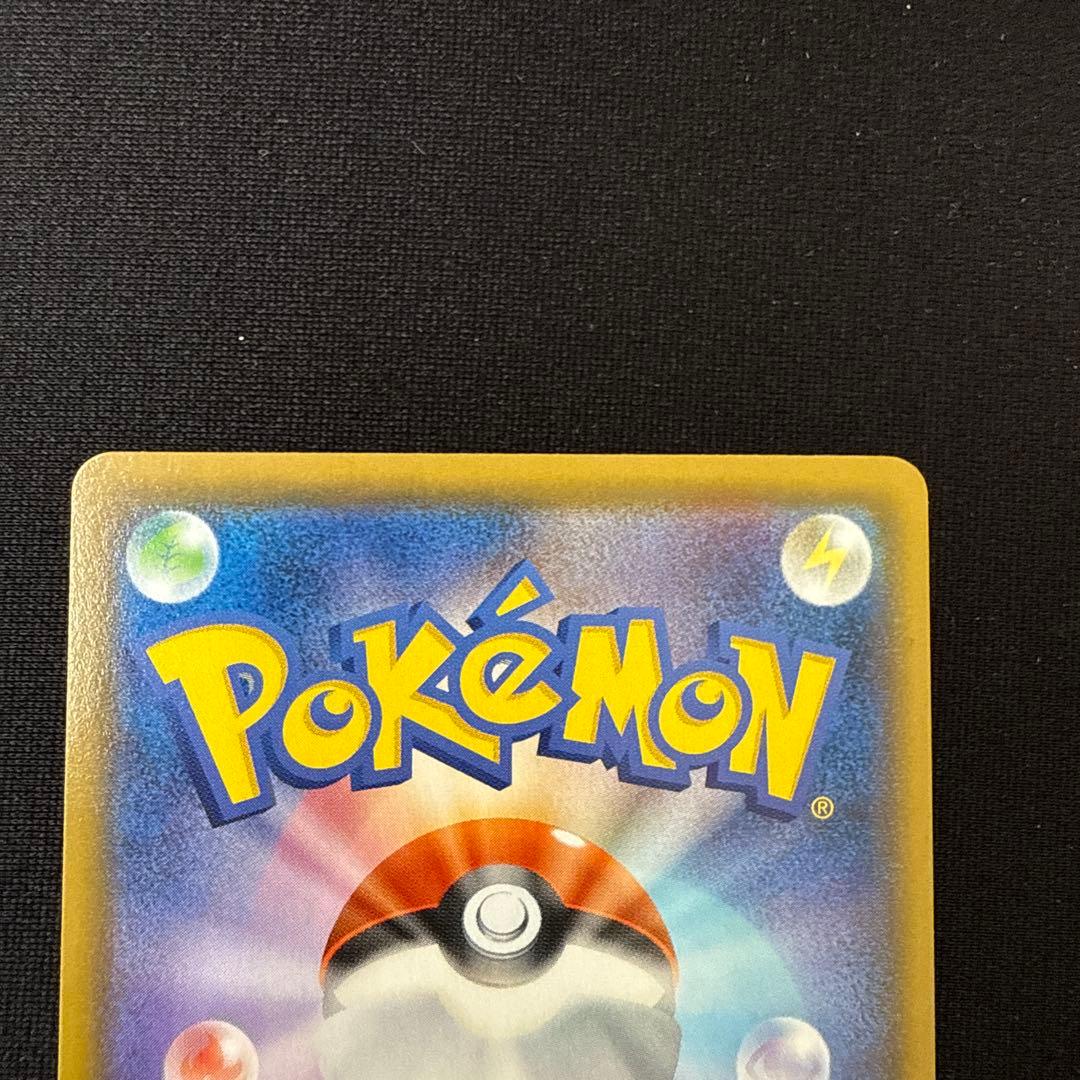 ピカチュウVMAX CSR S8b VMAXクライマックス 223/184