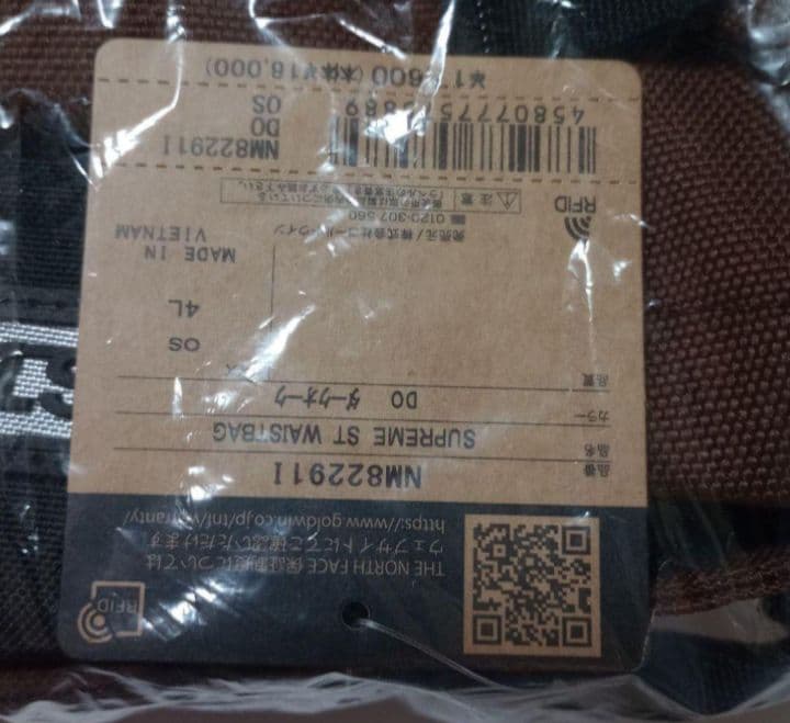 Supreme / The North Face Waist Bag ブラウン