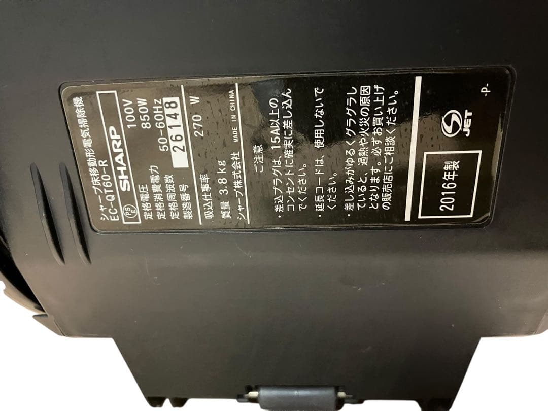 シャープ SHARP サイクロン掃除機　EC-QT60-R 16年製　保証付き
