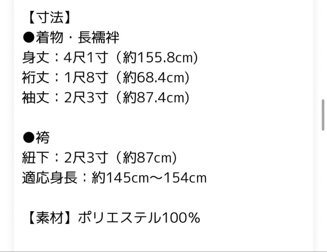 卒業式用　袴　着物セット pom ponette ブルー　はな柄　ストライプ
