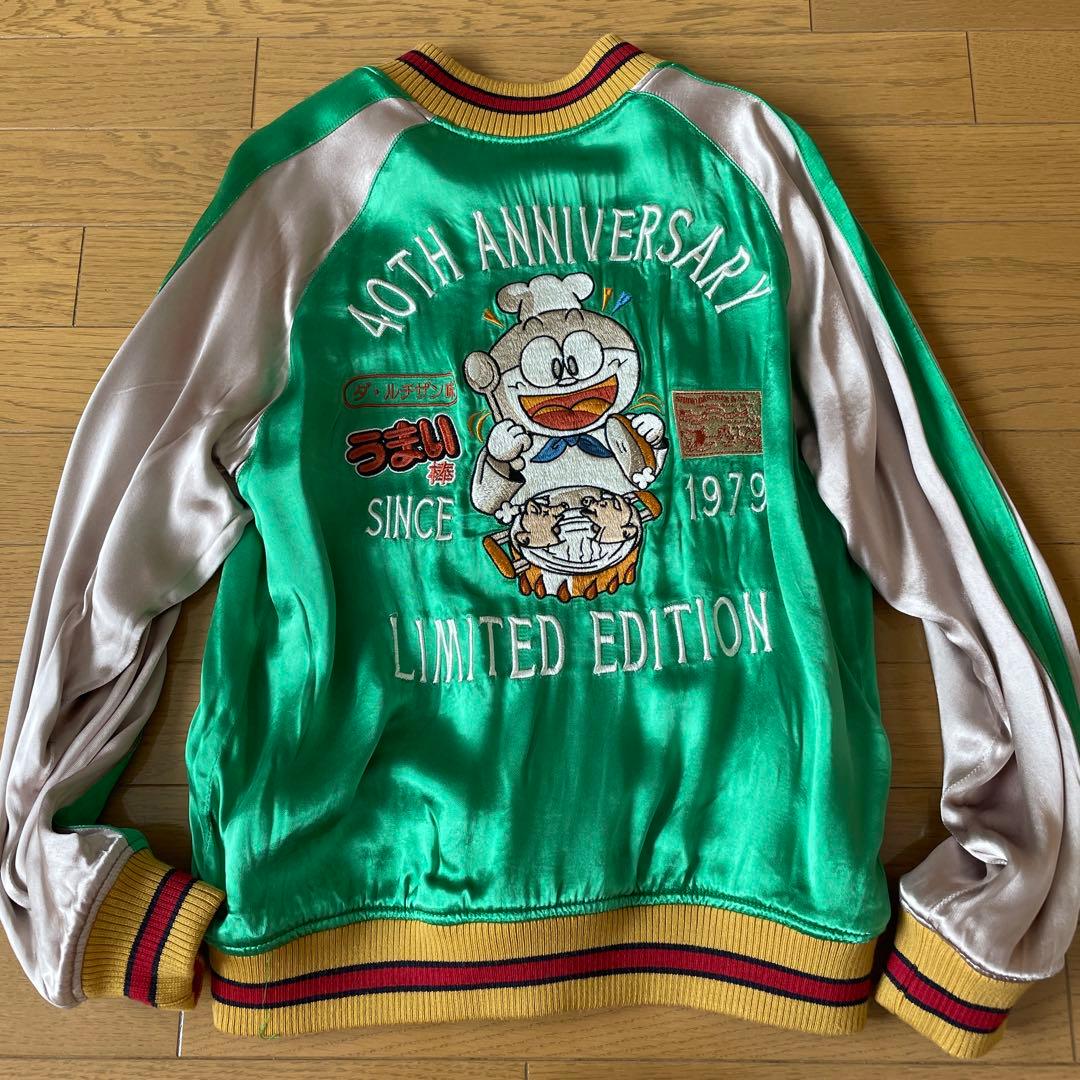 StudioDARTISANダルチザン うまい棒40周年記念スカジャン