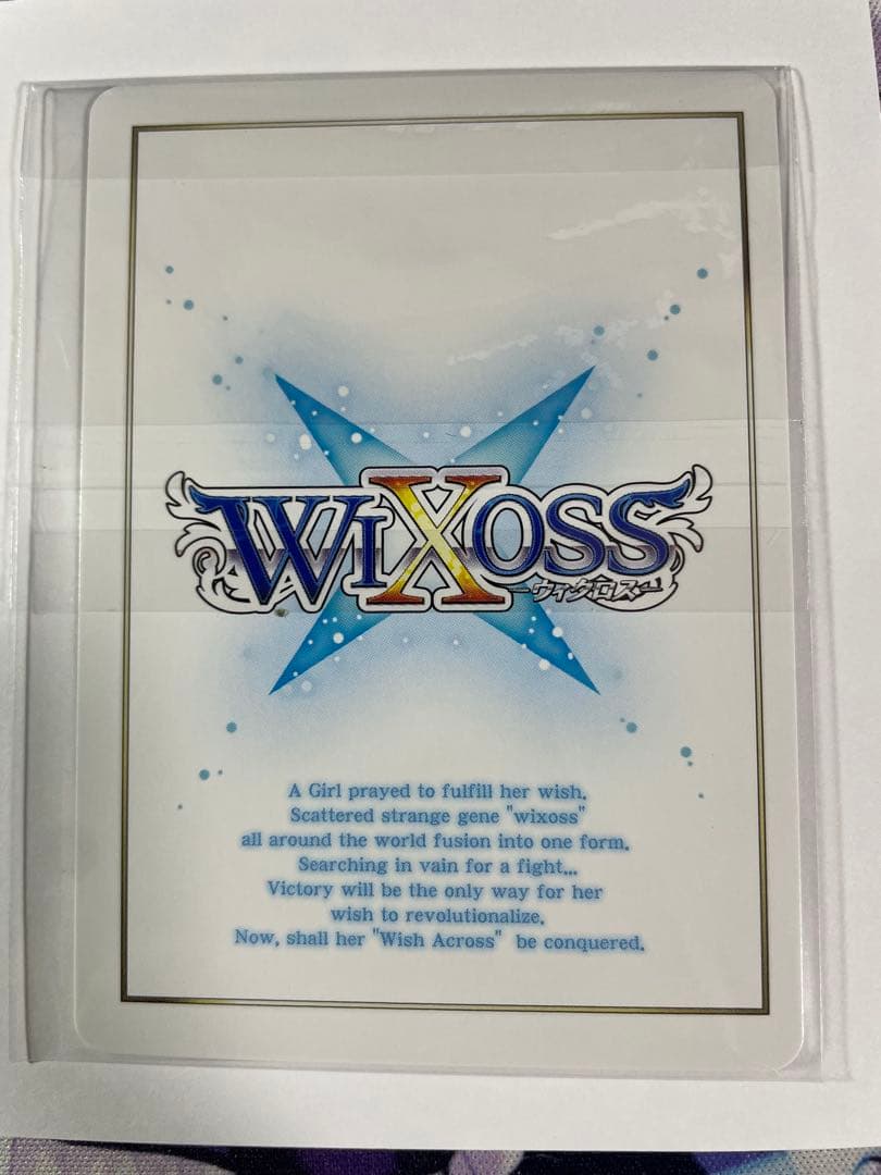 ヒナ　おやすみルリグ　ウィクロス