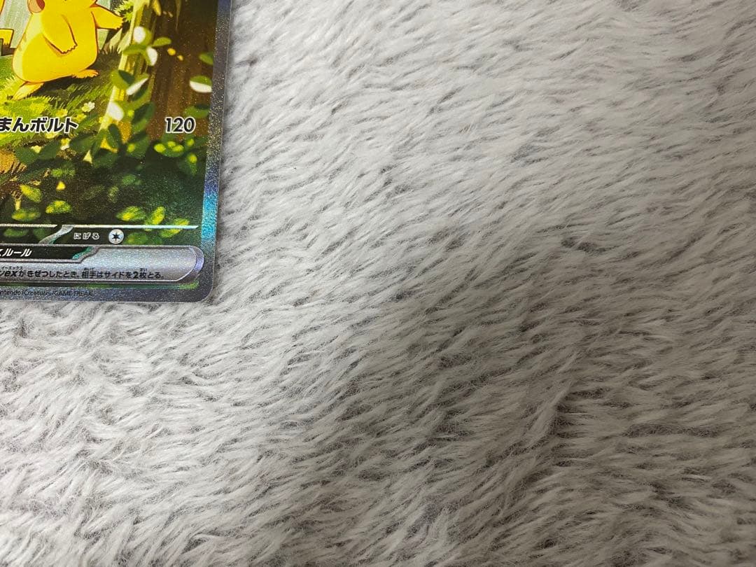 ピカチュウex スタートデッキ100 SAR