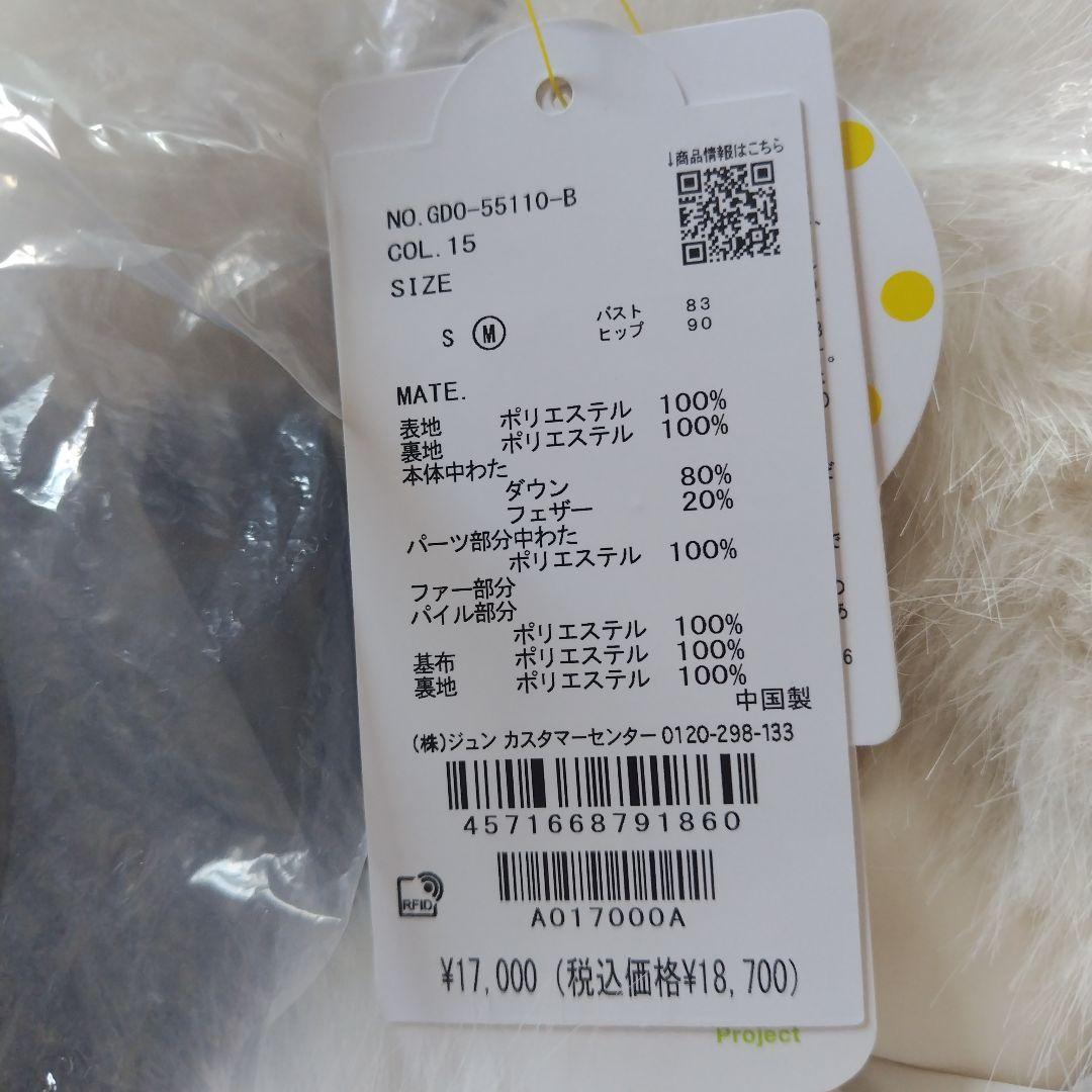 オフホワイト フード付きダウンジャケット Мサイズ