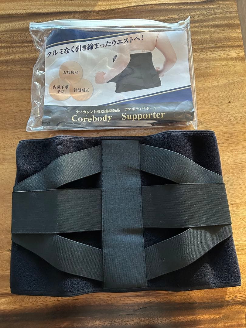フレキシア　セルクリスタル一式 ＋ コアボディサポーター