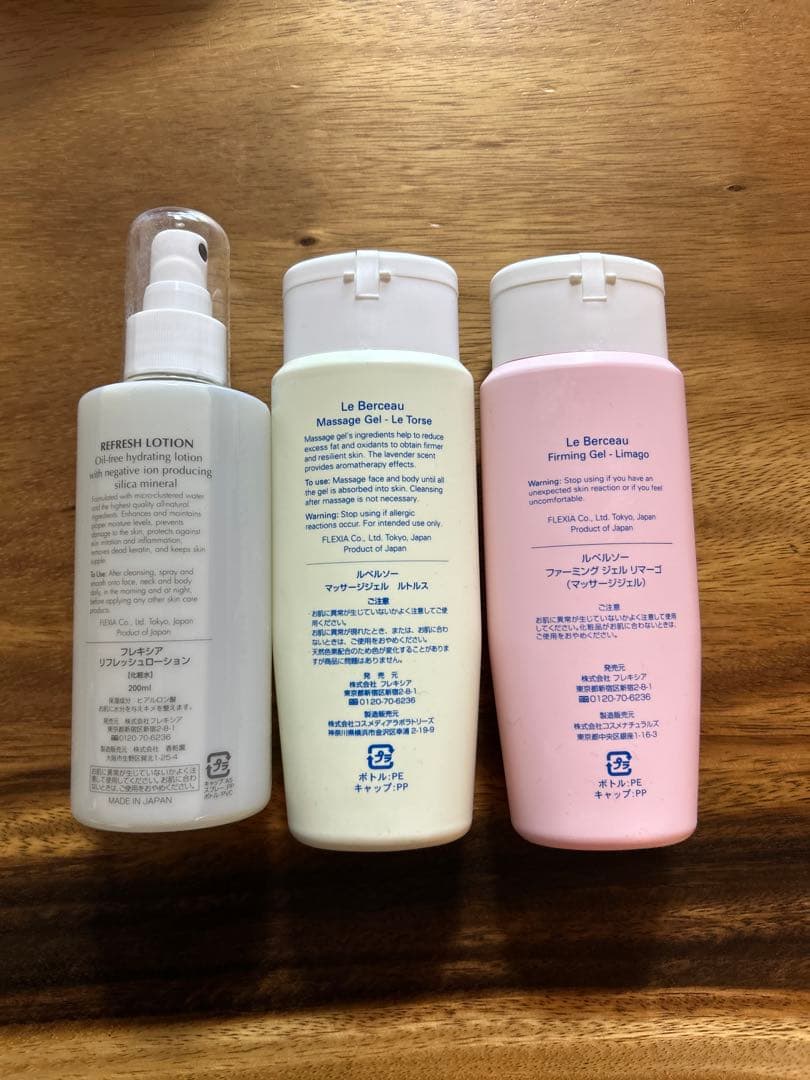 フレキシア　セルクリスタル一式 ＋ コアボディサポーター