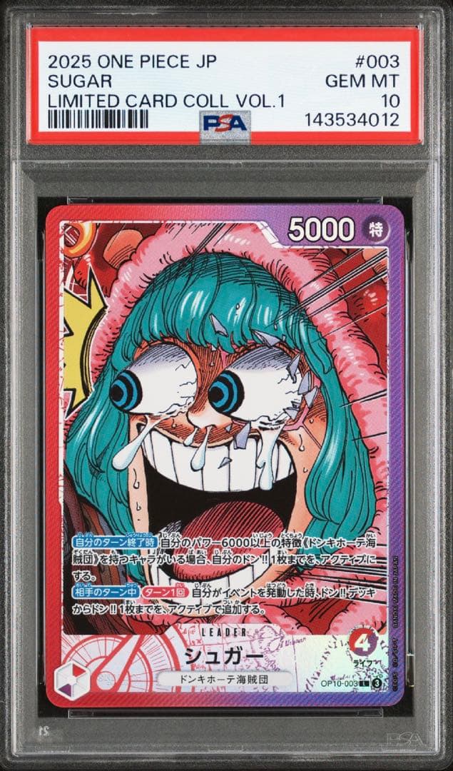 専用・walnut様 ワンピースカード リミテッド6連番 PSA10