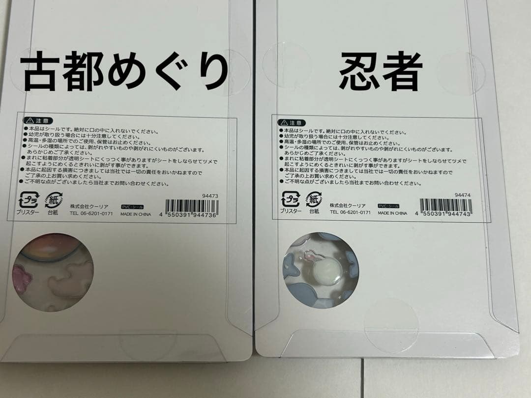 ボンボンドロップシール 和柄 9種類 正規品