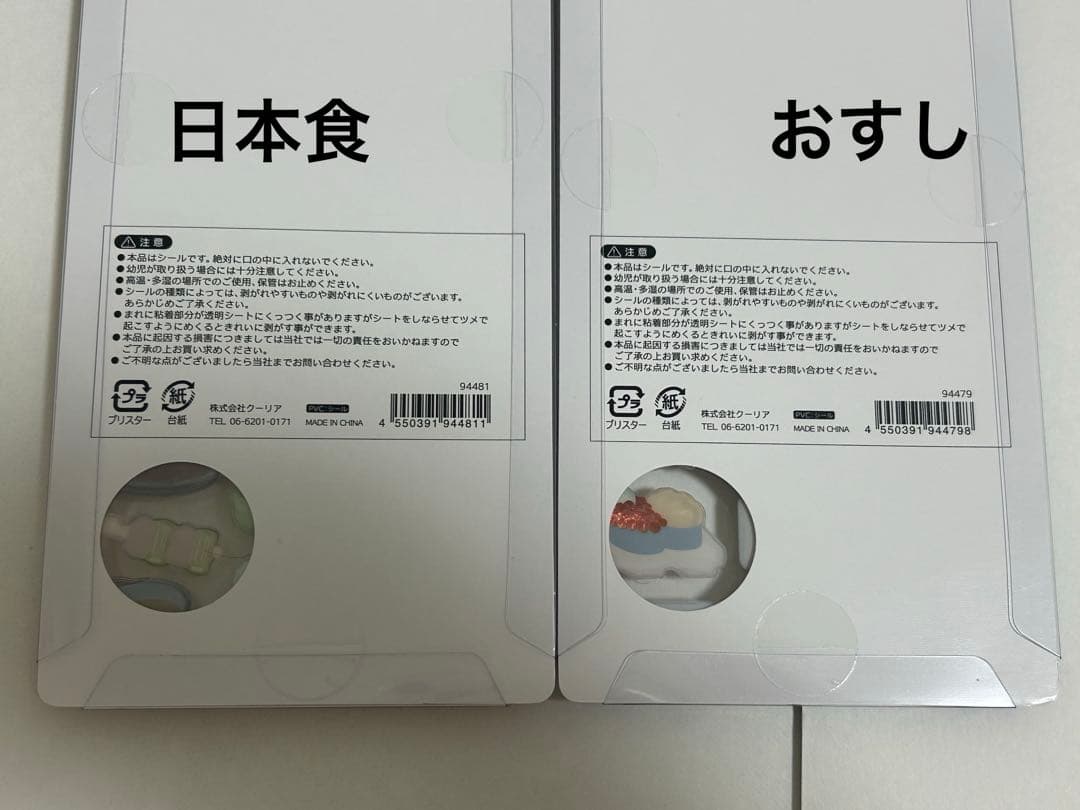 ボンボンドロップシール 和柄 9種類 正規品