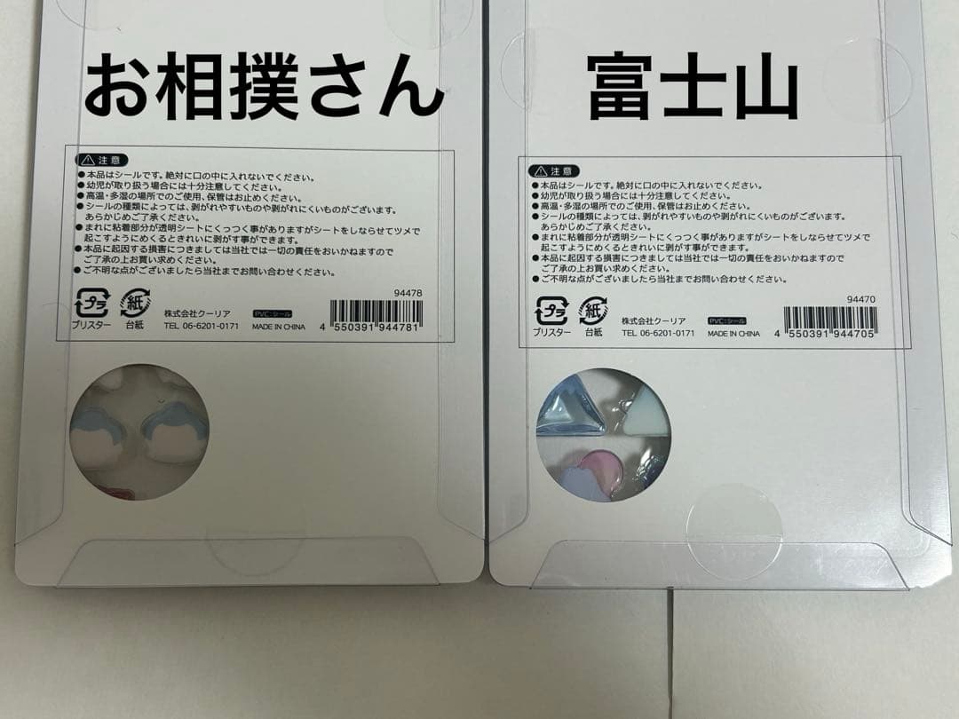 ボンボンドロップシール 和柄 9種類 正規品