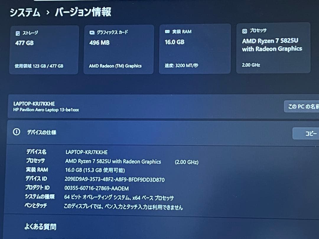 HP Pavilion 13 Aero Ryzen7 16GB Office付！