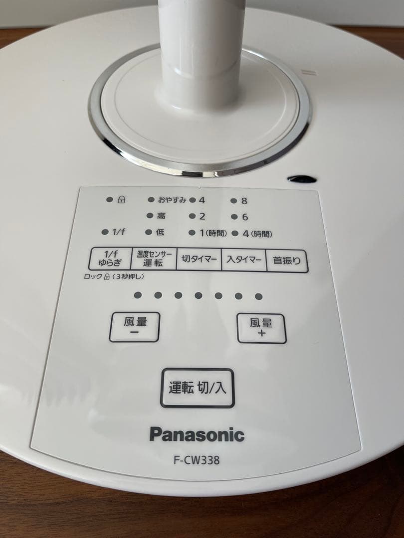 Panasonic 扇風機 F-CW338 白　取扱説明書　リモコン付き　DC