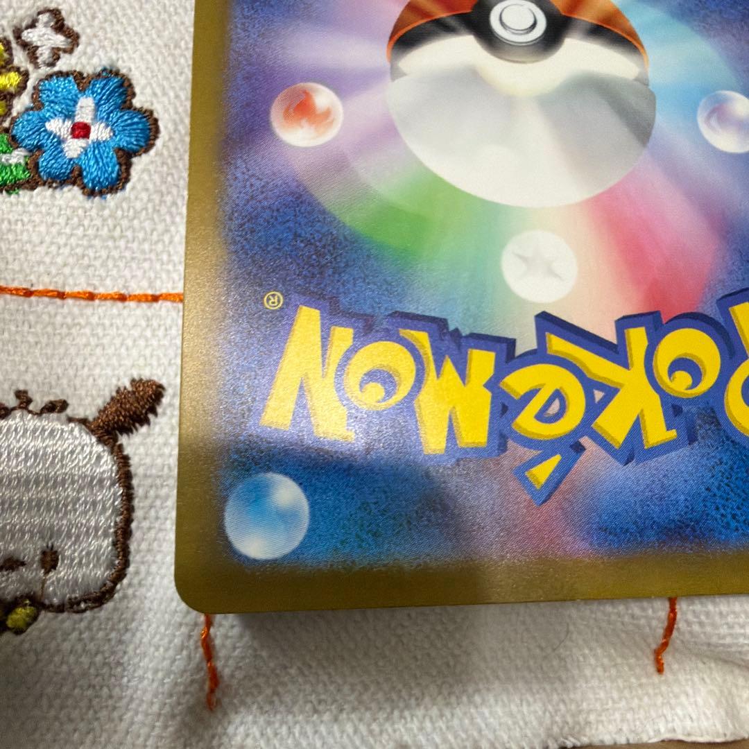 ④リザードンex SAR SV4a シャイニートレジャーex 349/190