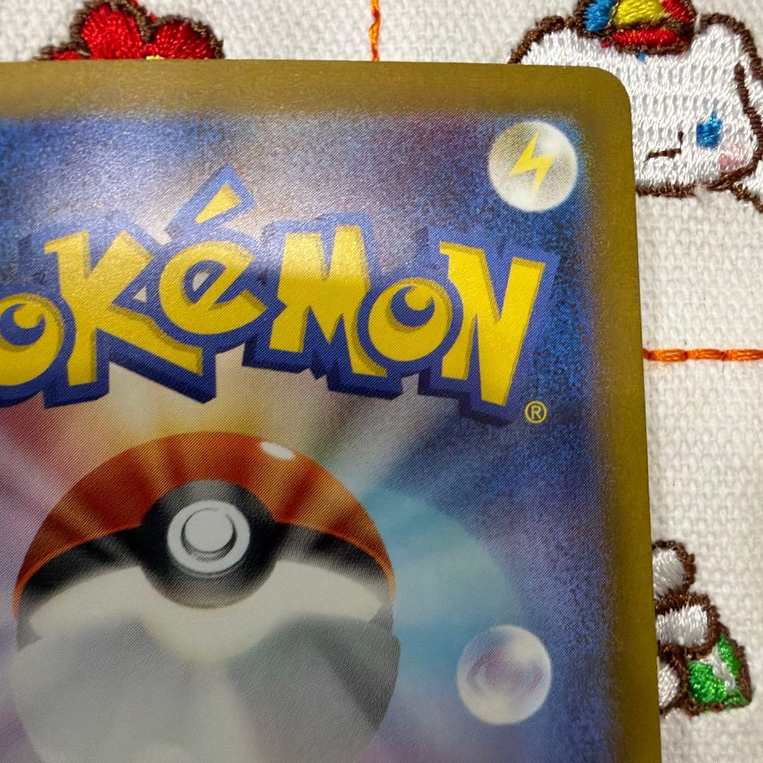 ④リザードンex SAR SV4a シャイニートレジャーex 349/190