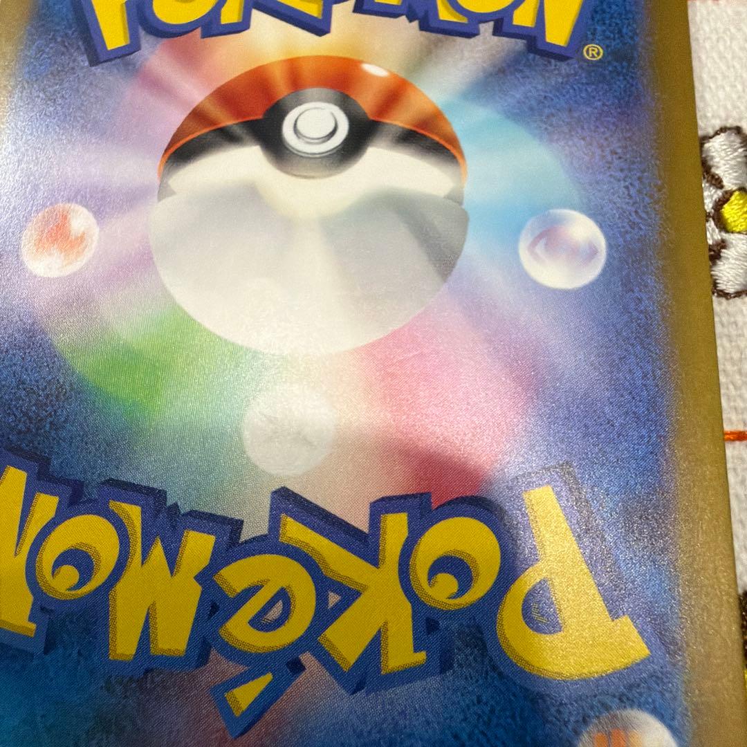 ④リザードンex SAR SV4a シャイニートレジャーex 349/190