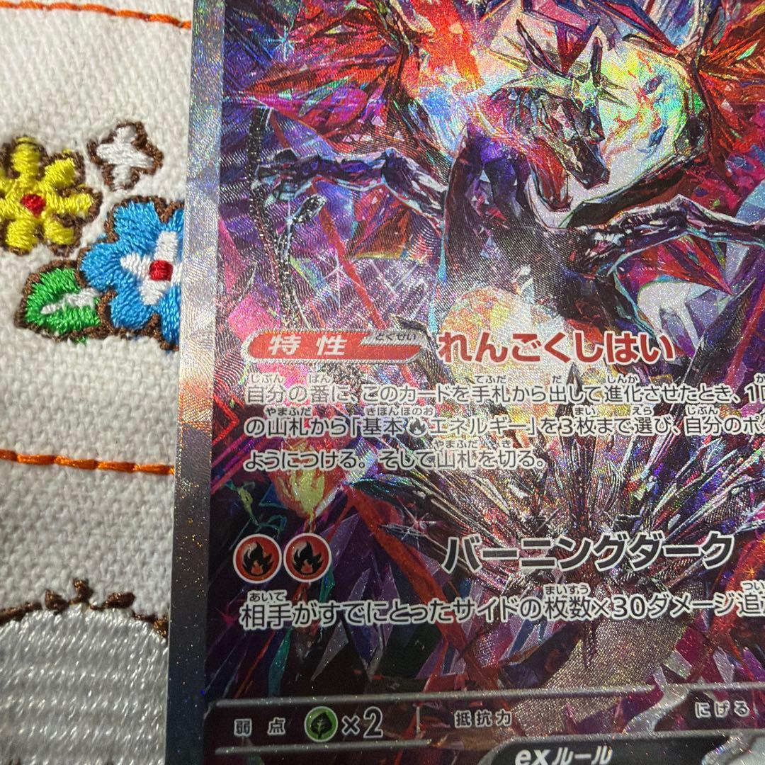 ④リザードンex SAR SV4a シャイニートレジャーex 349/190