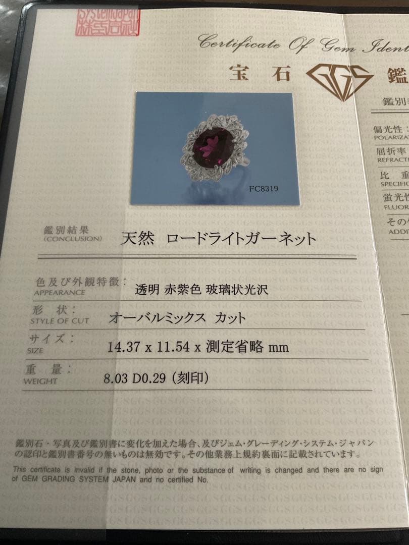 pt900ロードライトガーネットダイヤモンドリング