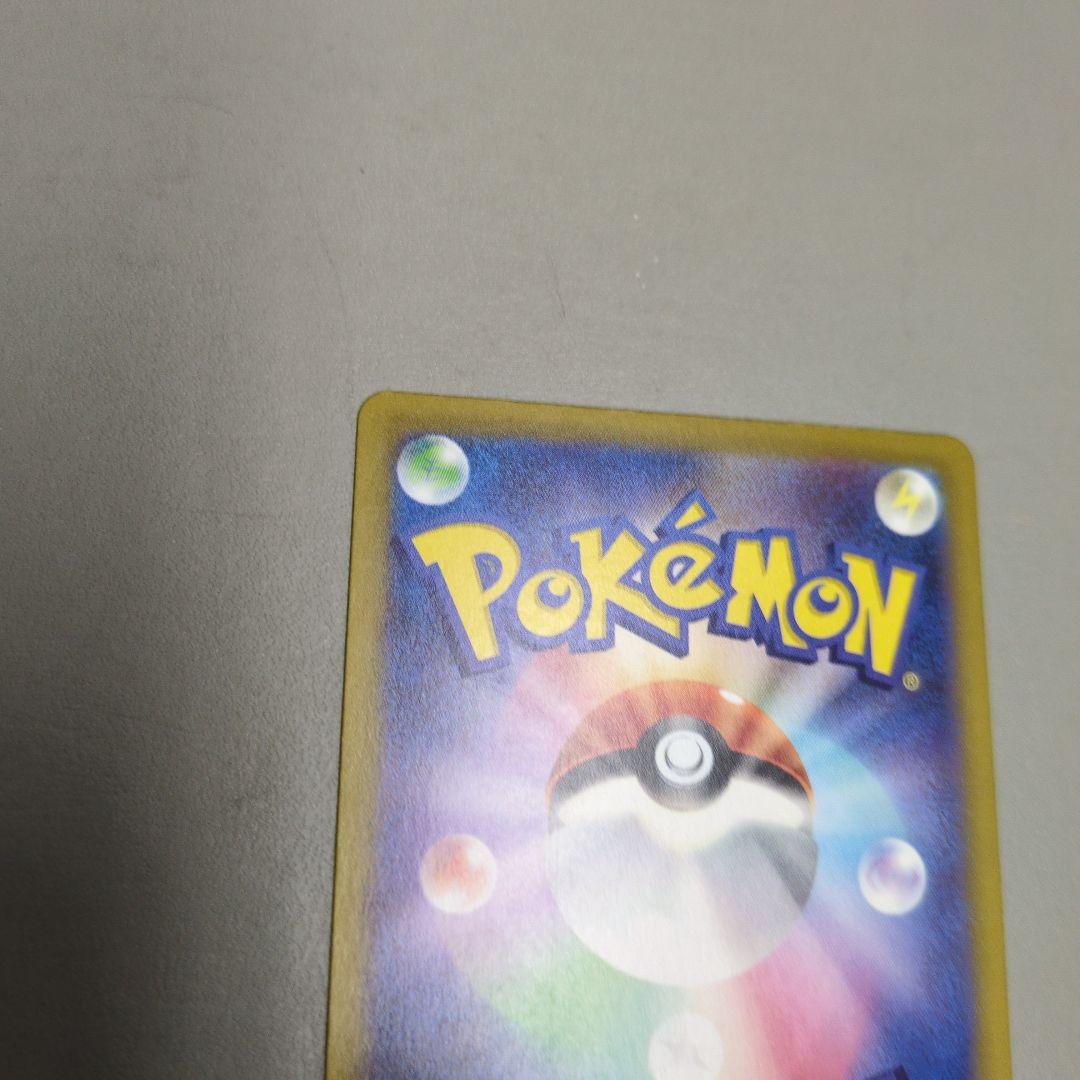 ポケカ　メガカイリューex　sar