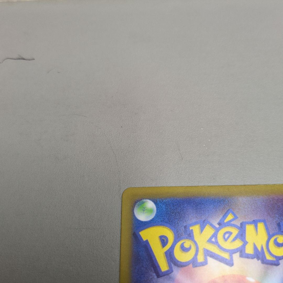 ポケカ　メガカイリューex　sar