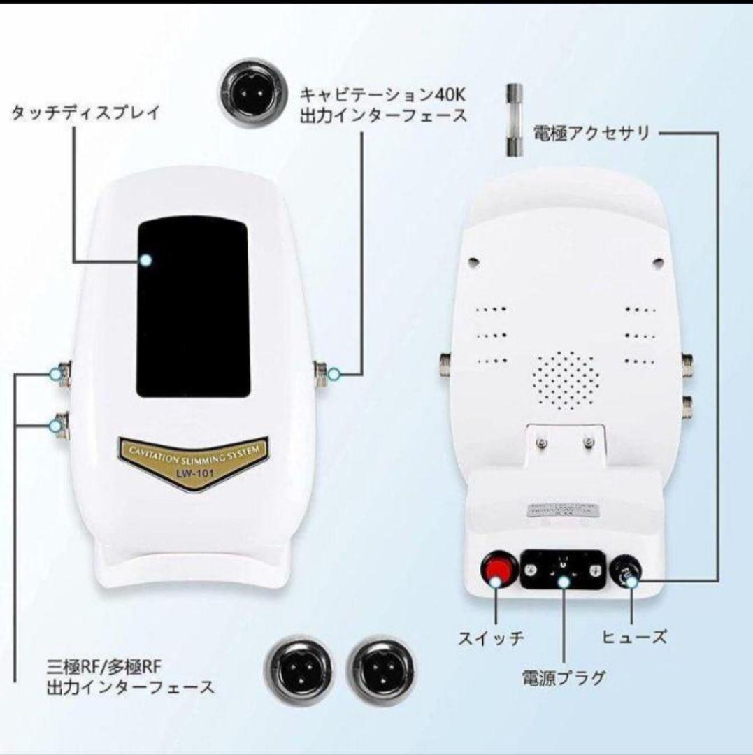 40KHz 業務用 RF光痩身マシン