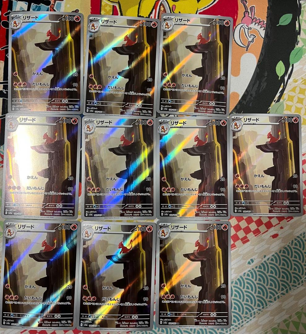 リザードAR 169/165 sv2a 10枚