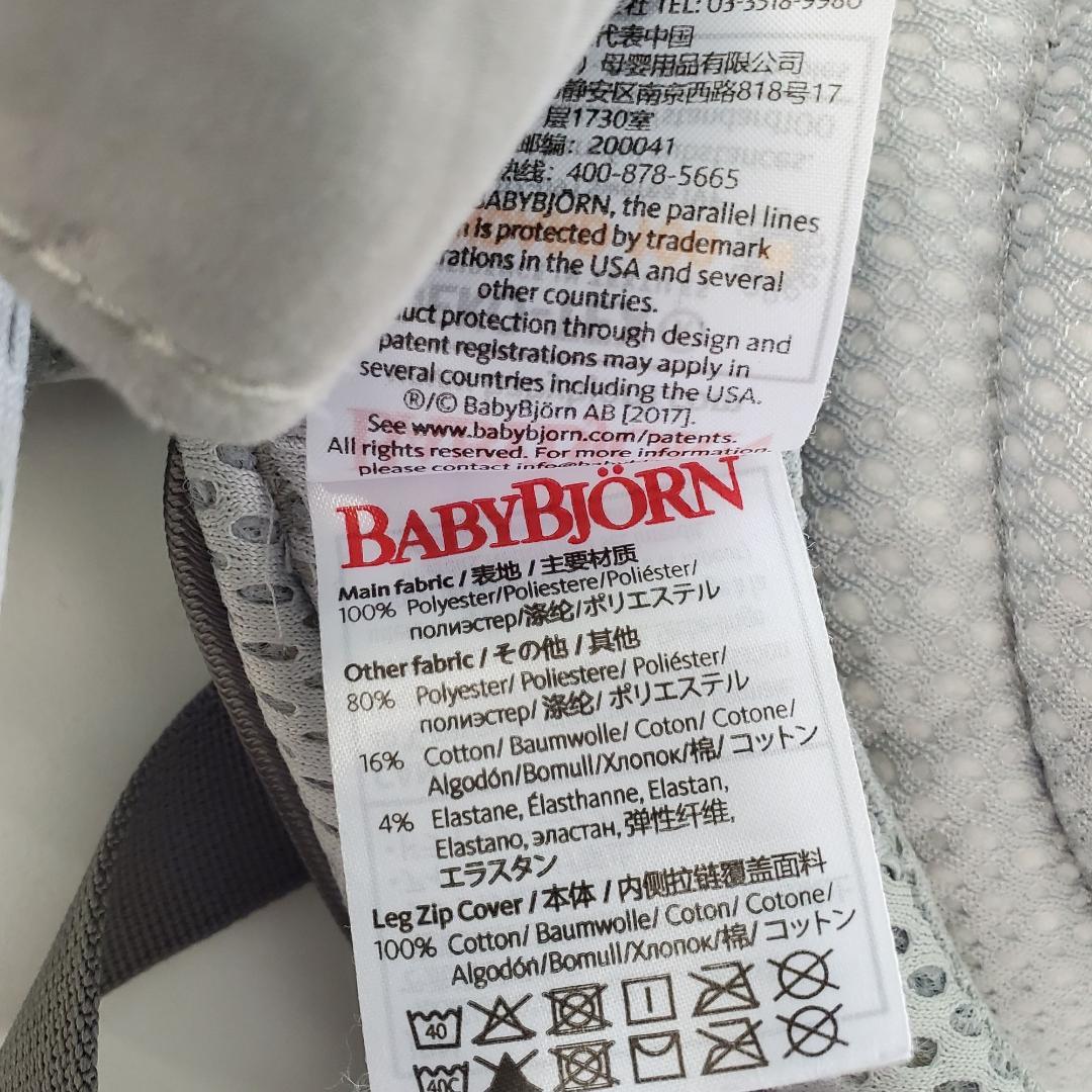 【美品】ベビービョルン　抱っこ紐　Harmony　ハーモニー