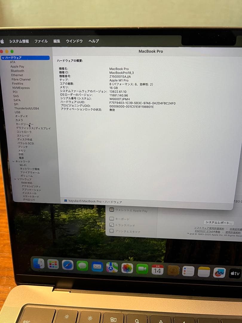 Apple MacBook Pro 14㌅ M1 Pro 16GB 512GB